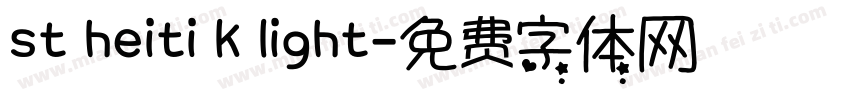 st heiti k light字体转换